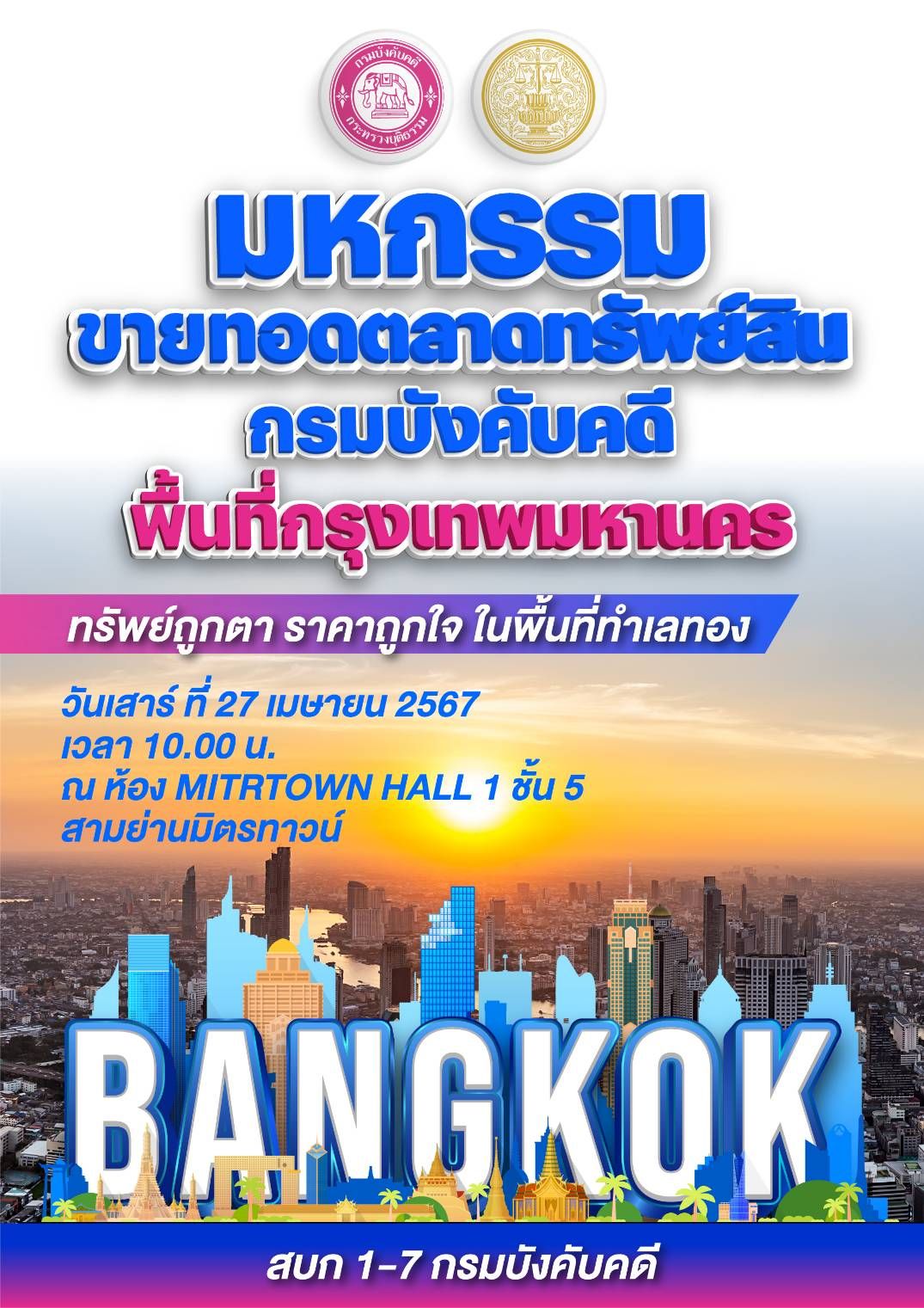 กรมบังคับคดีจัดขายทอดตลาดทรัพย์สินมากกว่า 400 รายการในพื้นที่ กรุงเทพมหานคร